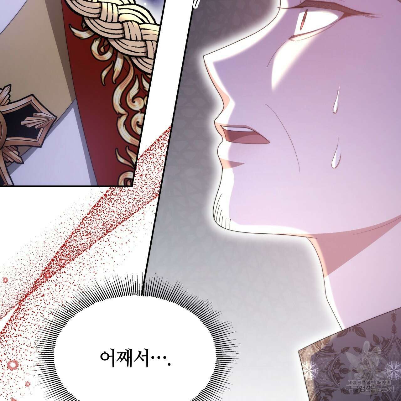 더는 싫었다 31화 27