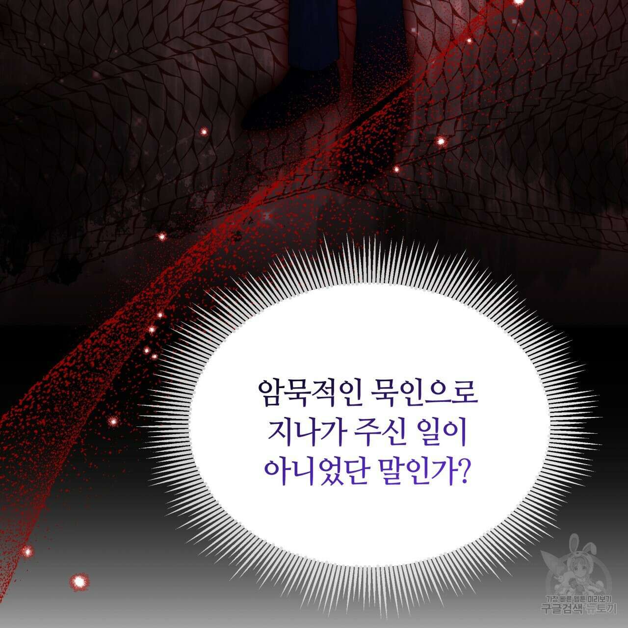 더는 싫었다 31화 32