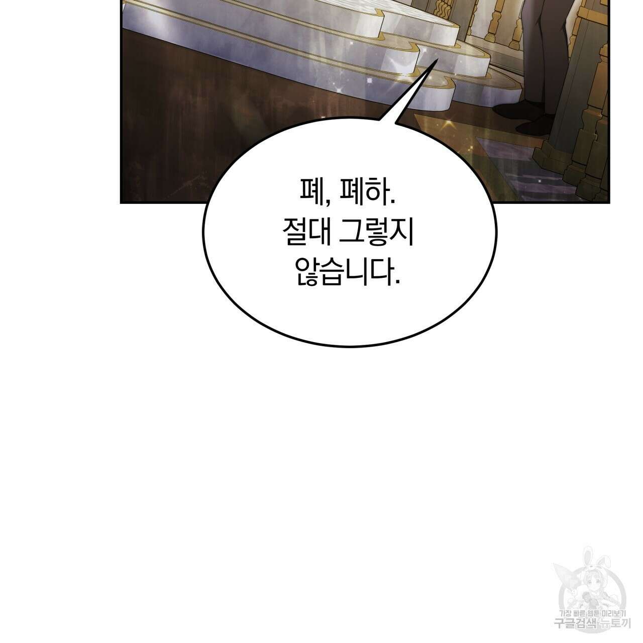 더는 싫었다 31화 35