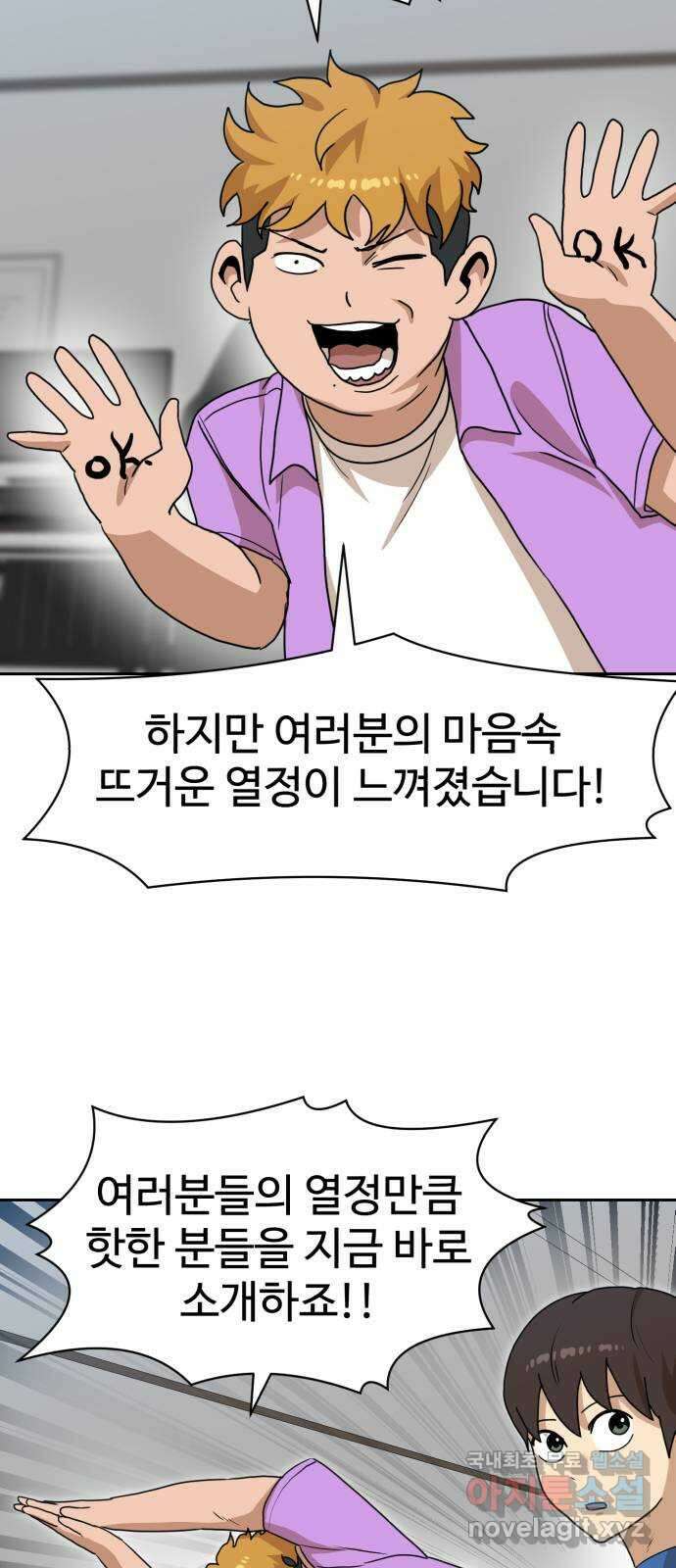 더블클릭 108화 2