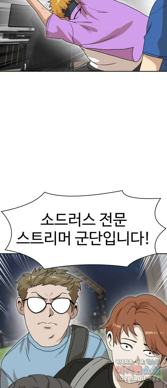더블클릭 108화 3
