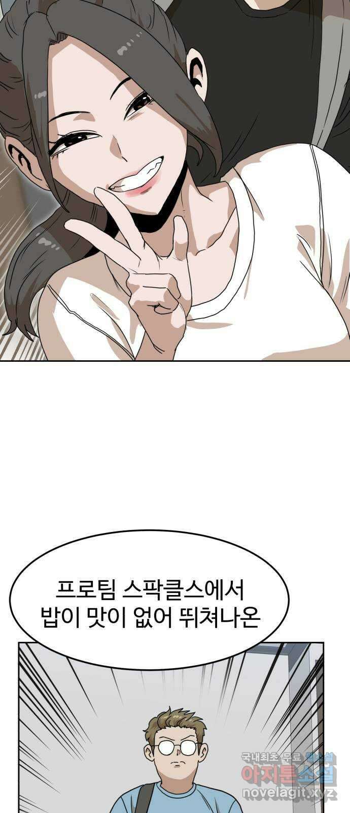 더블클릭 108화 4