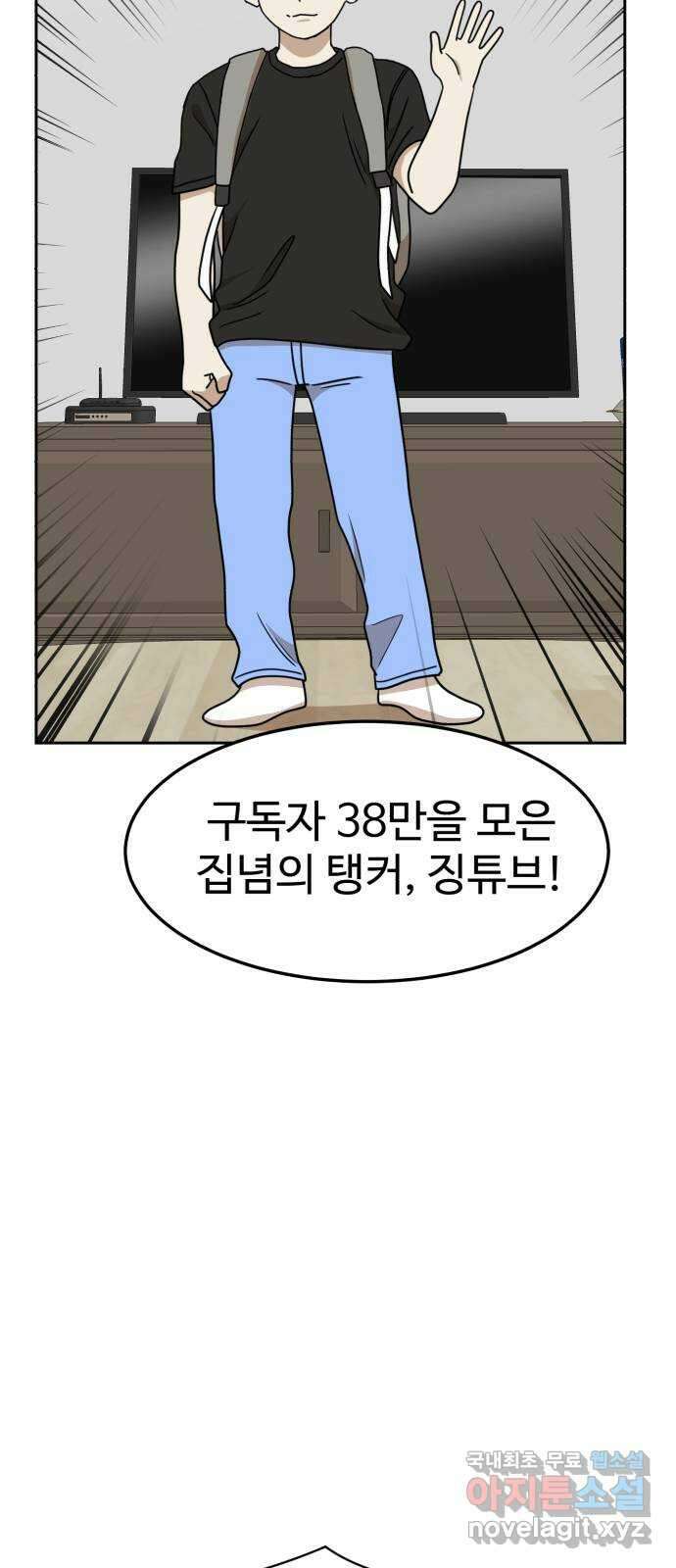 더블클릭 108화 6