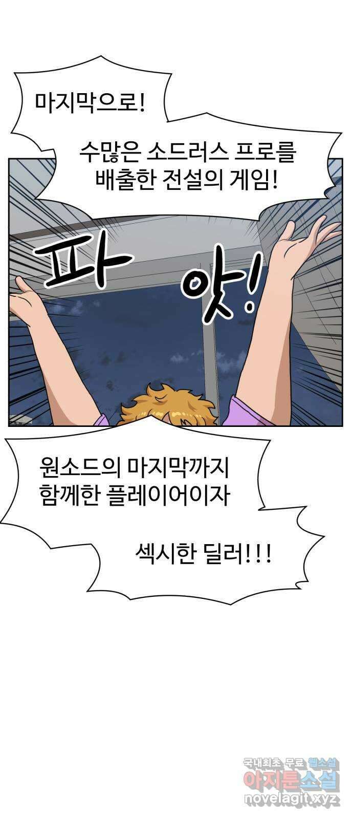 더블클릭 108화 8