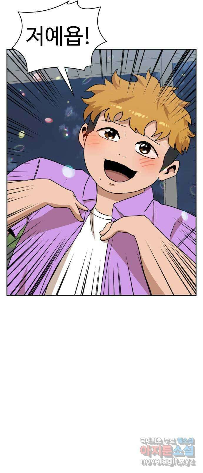 더블클릭 108화 9