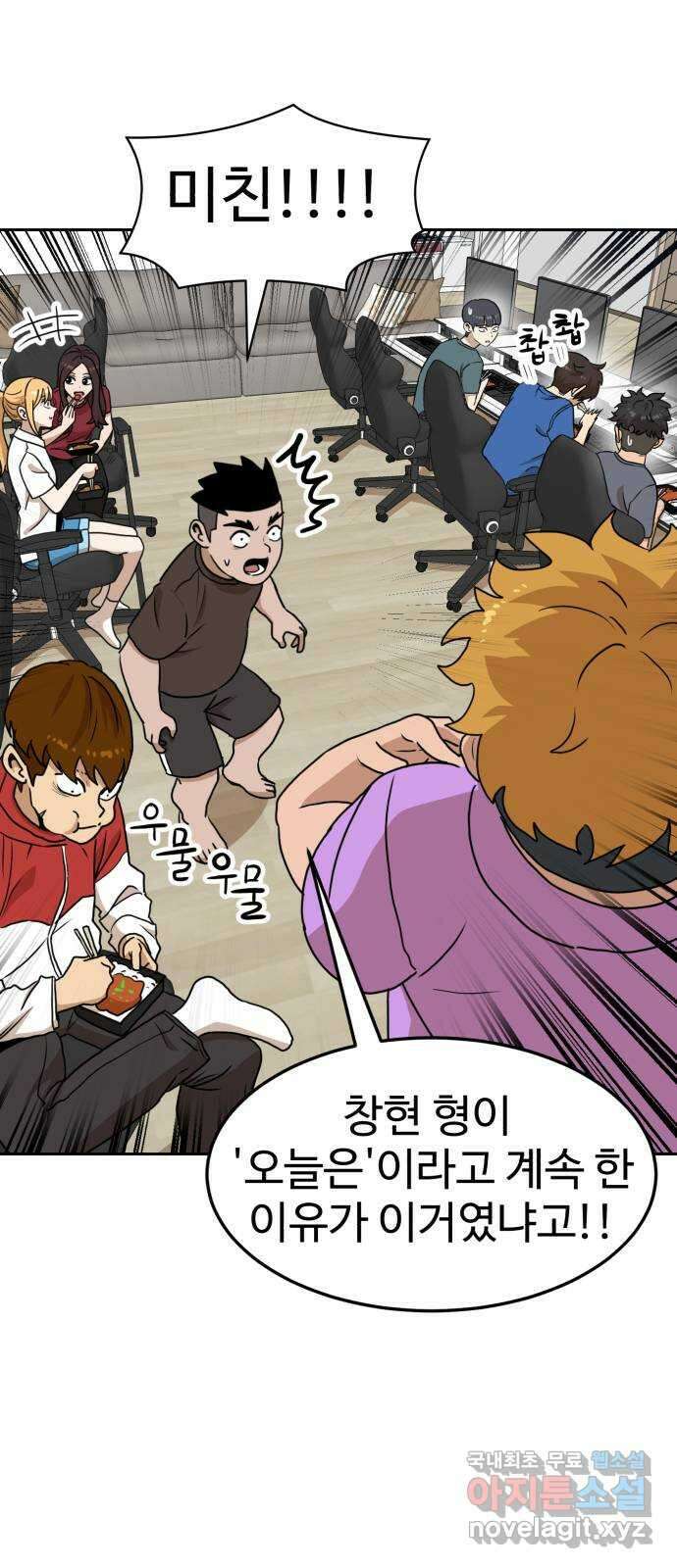 더블클릭 108화 10