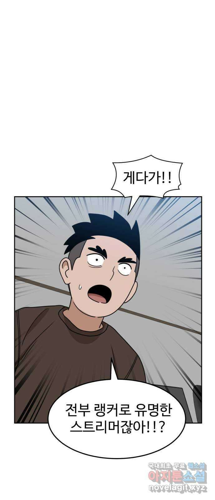 더블클릭 108화 11