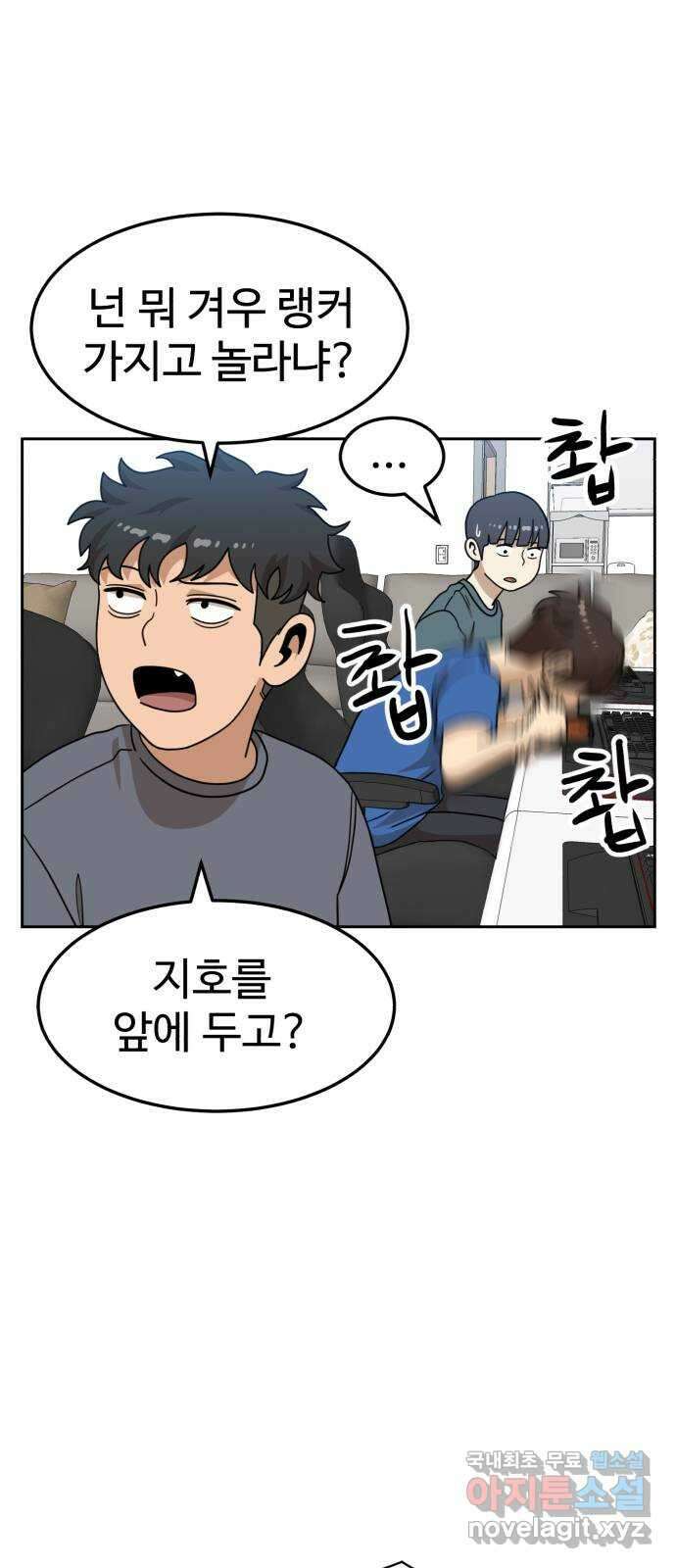더블클릭 108화 12