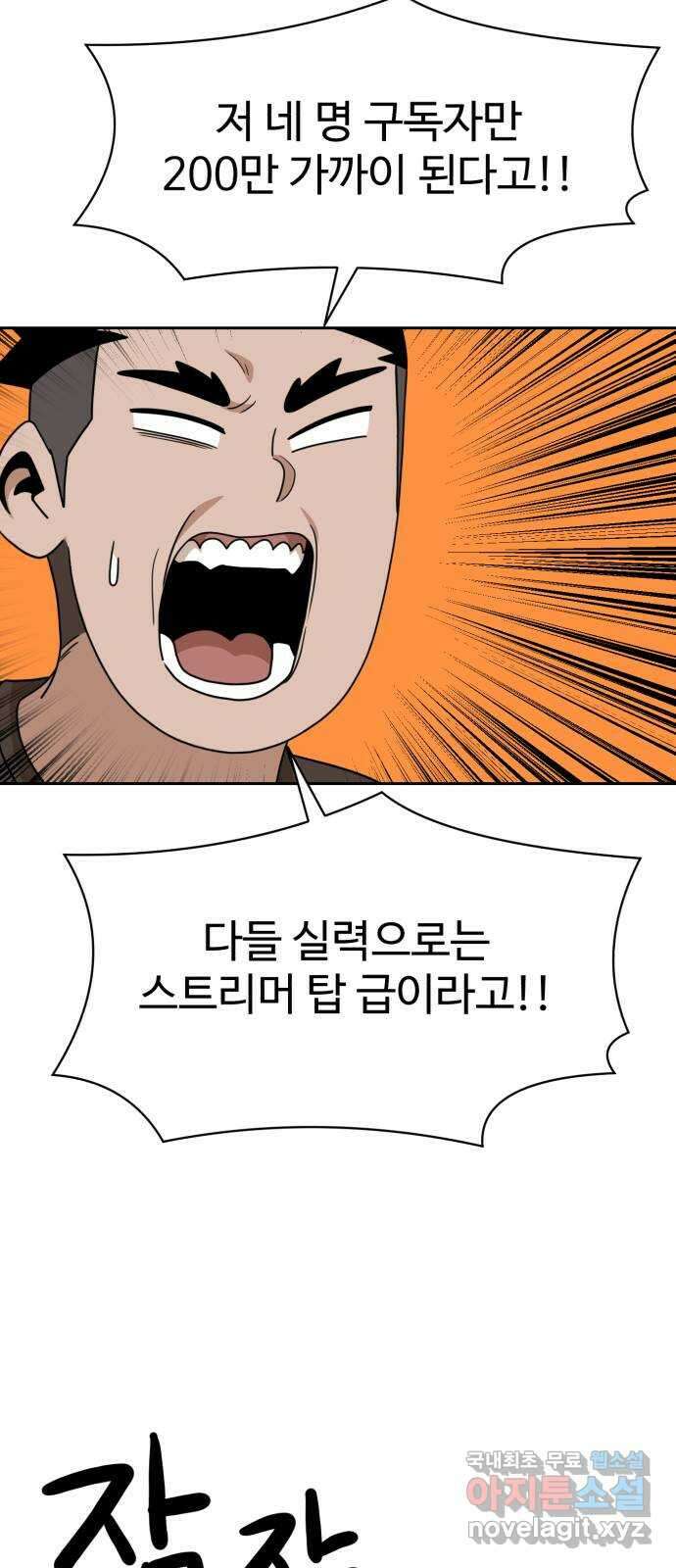 더블클릭 108화 13