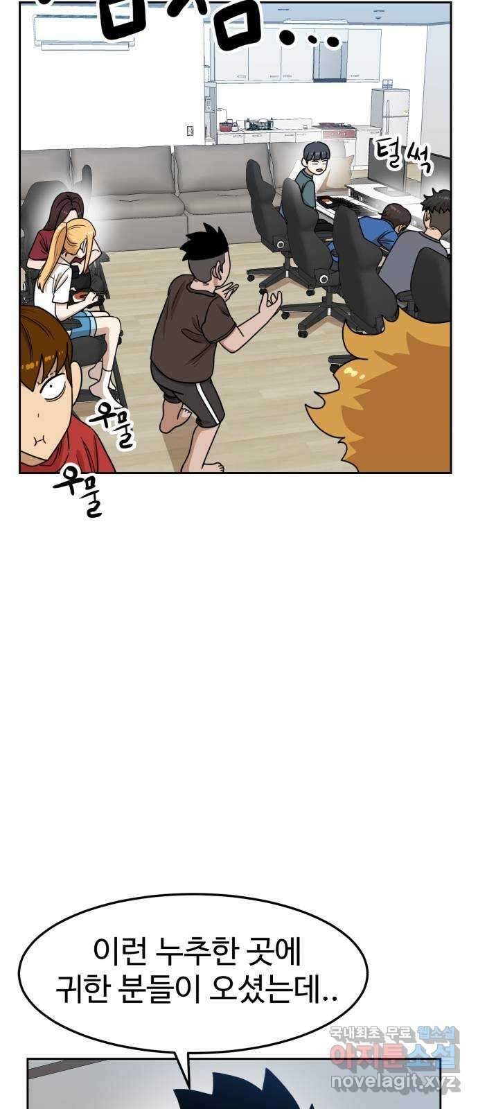 더블클릭 108화 14