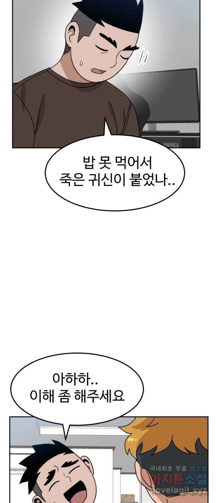 더블클릭 108화 15