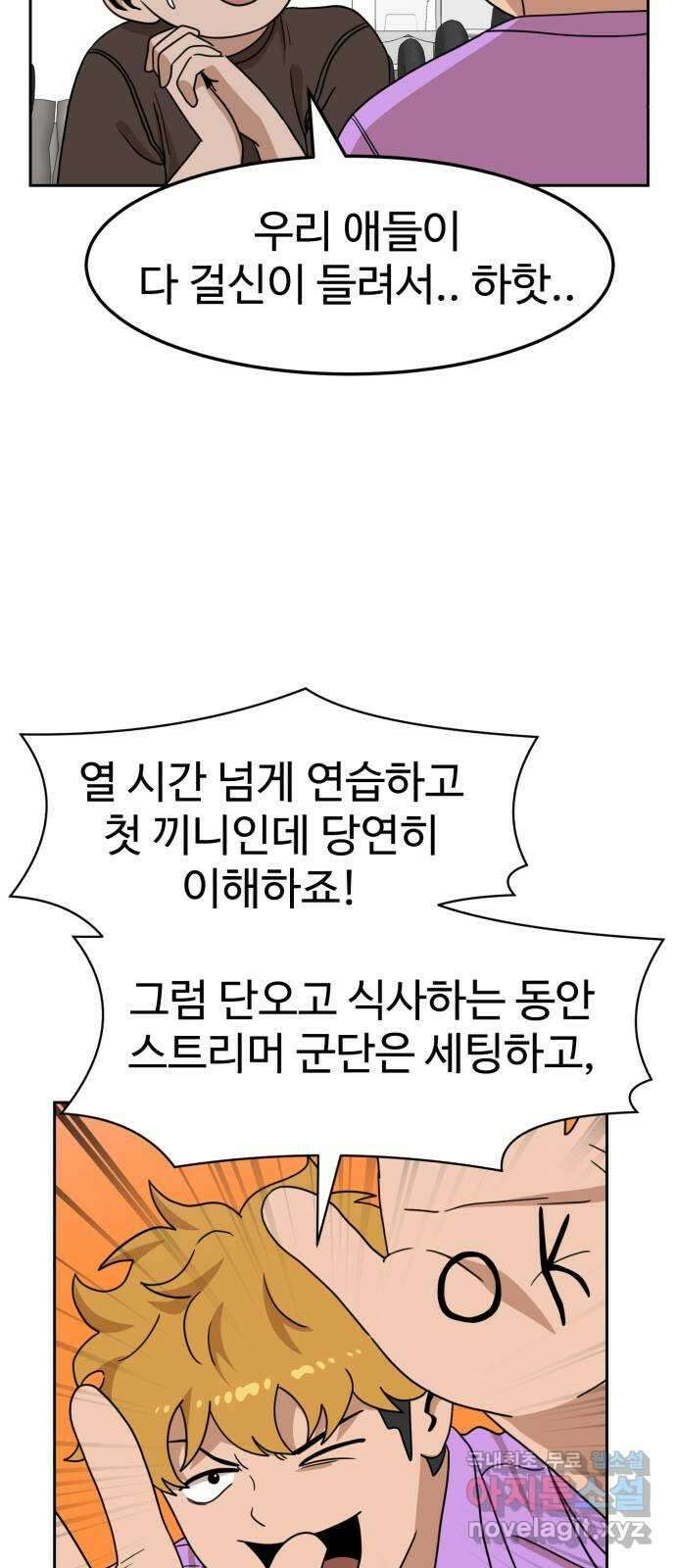 더블클릭 108화 16