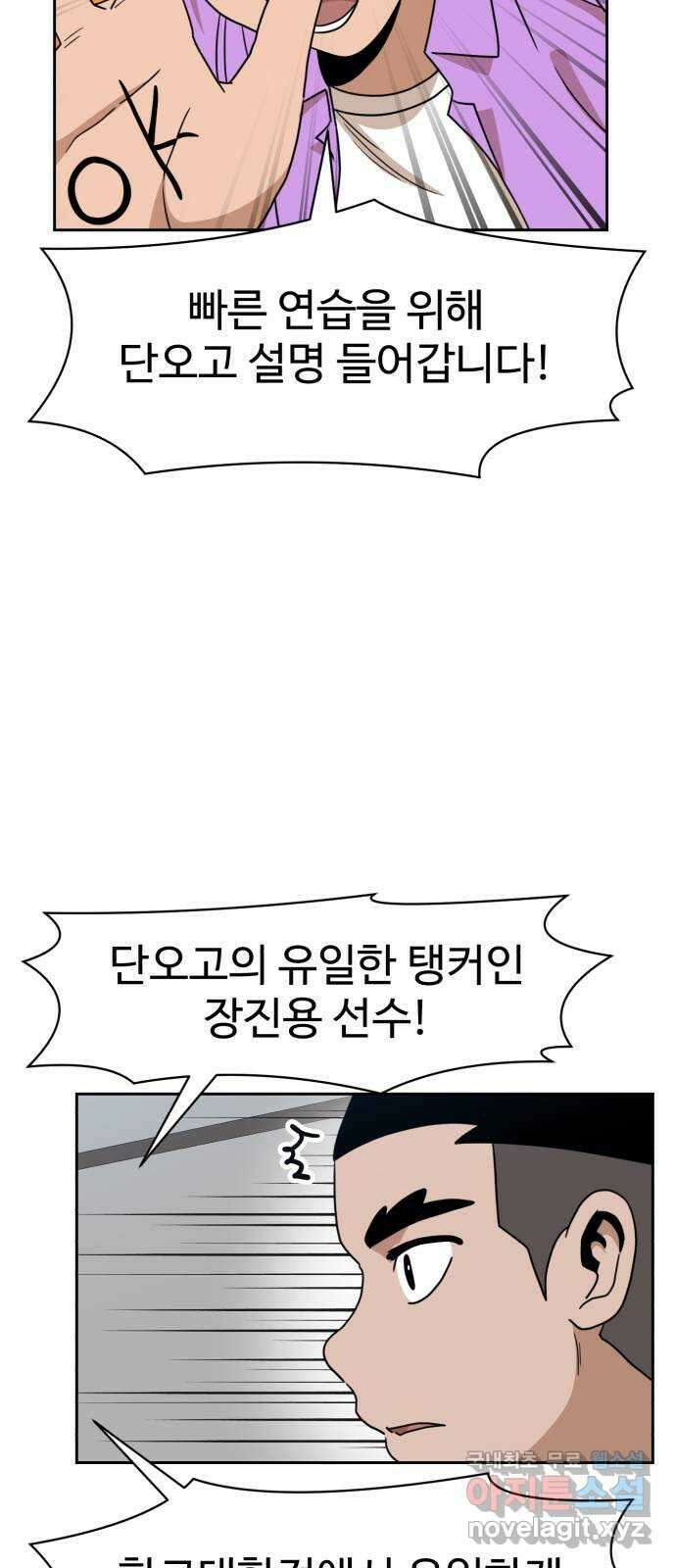 더블클릭 108화 17