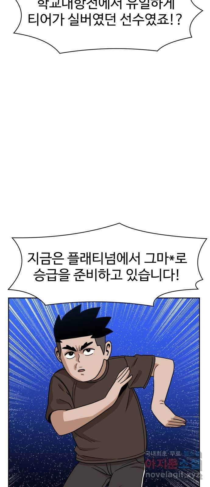 더블클릭 108화 18
