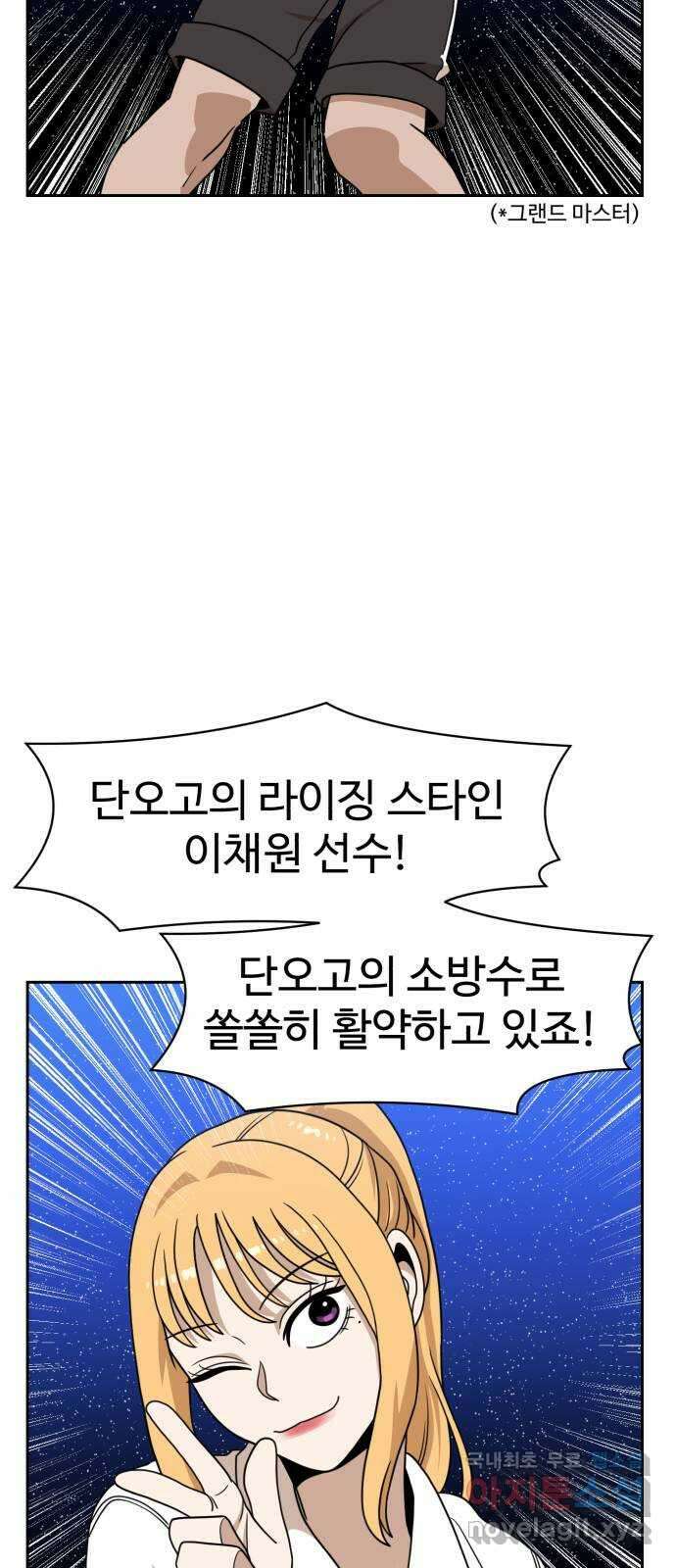 더블클릭 108화 19