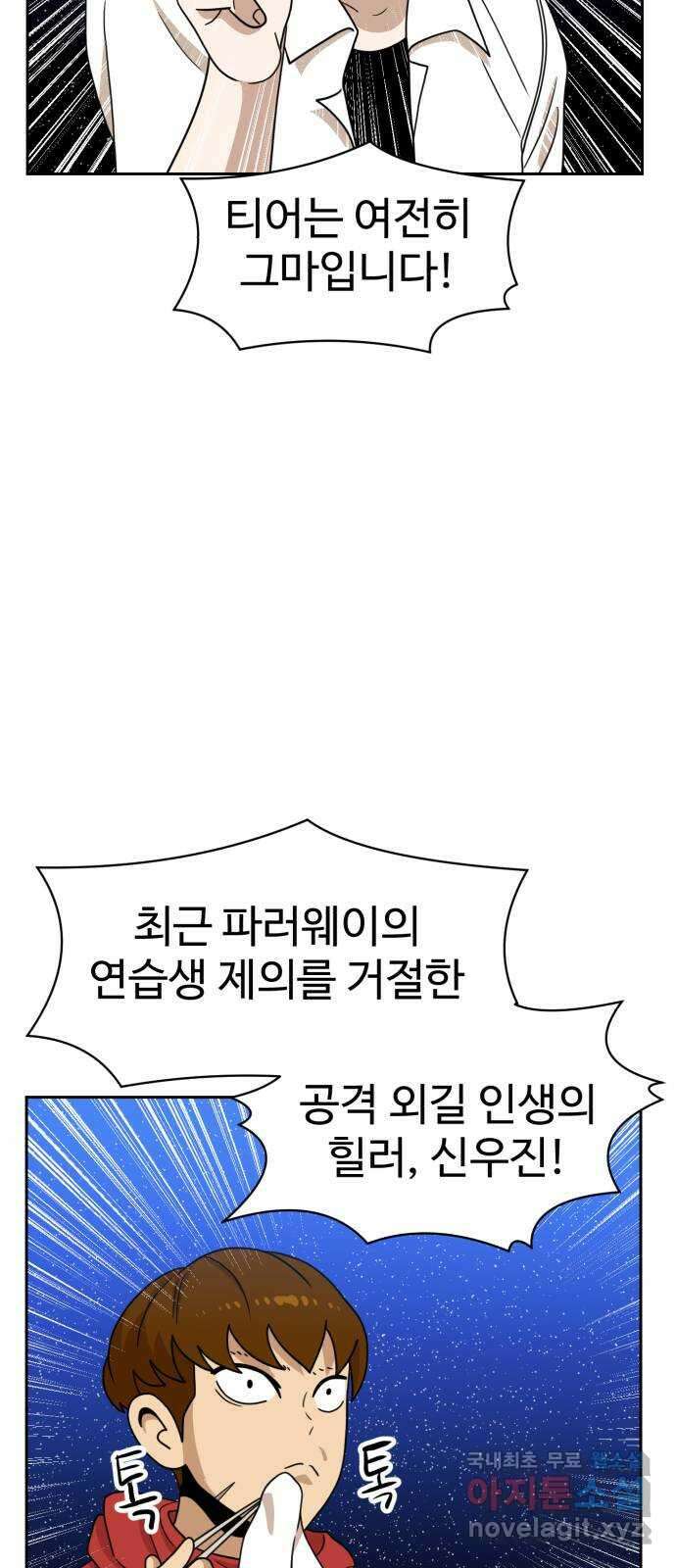 더블클릭 108화 20