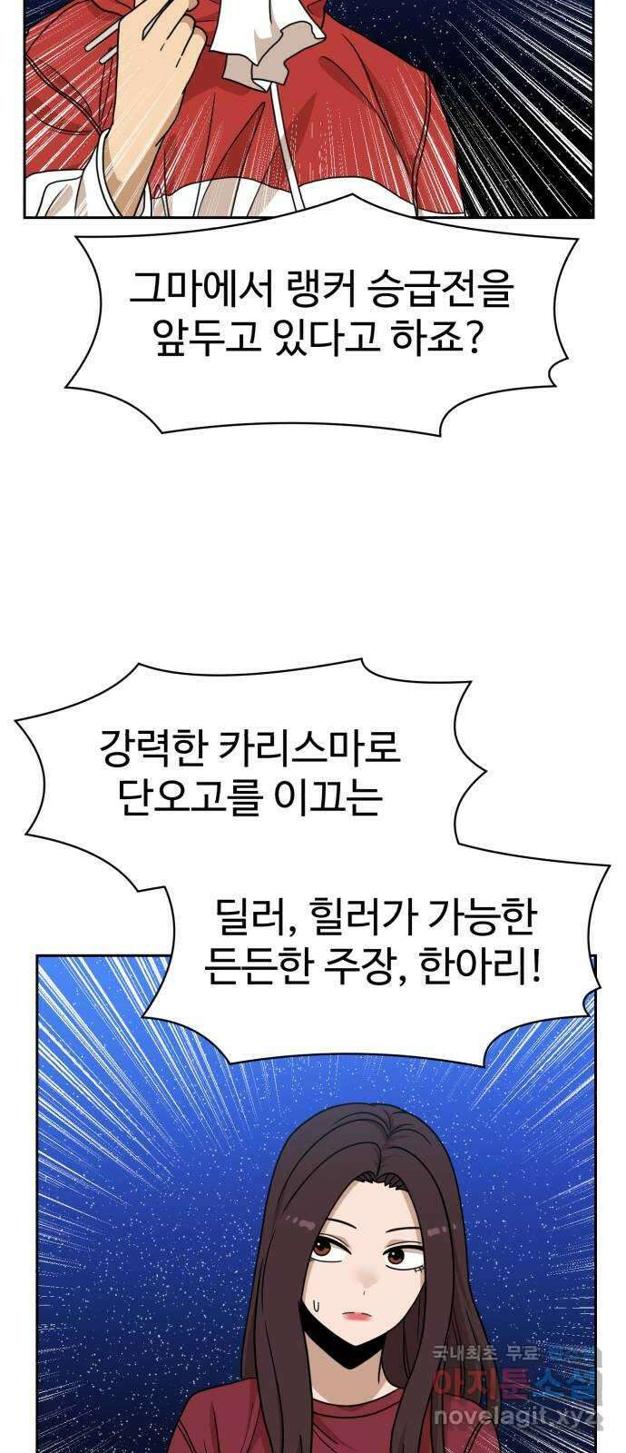 더블클릭 108화 21
