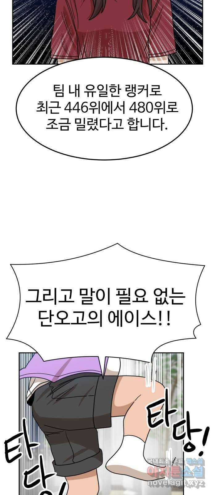 더블클릭 108화 22