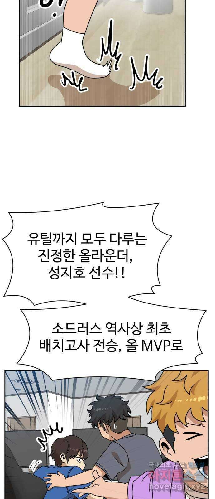 더블클릭 108화 23