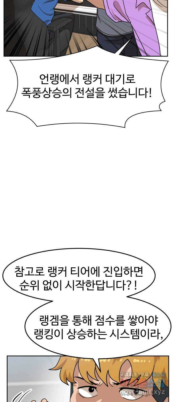 더블클릭 108화 24