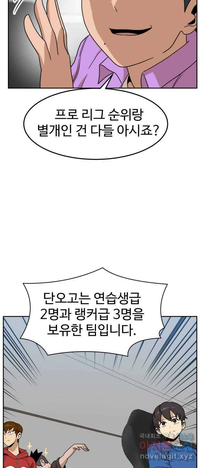 더블클릭 108화 25
