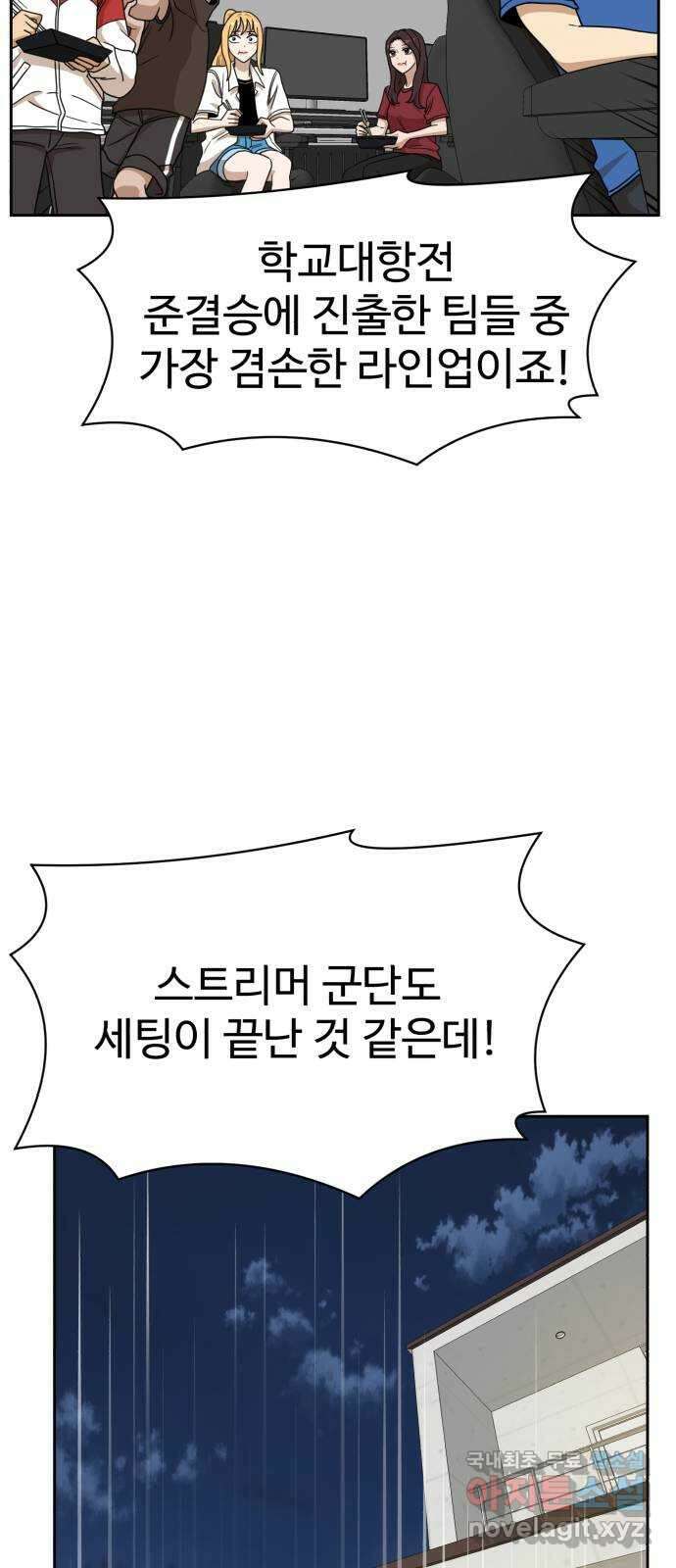 더블클릭 108화 26