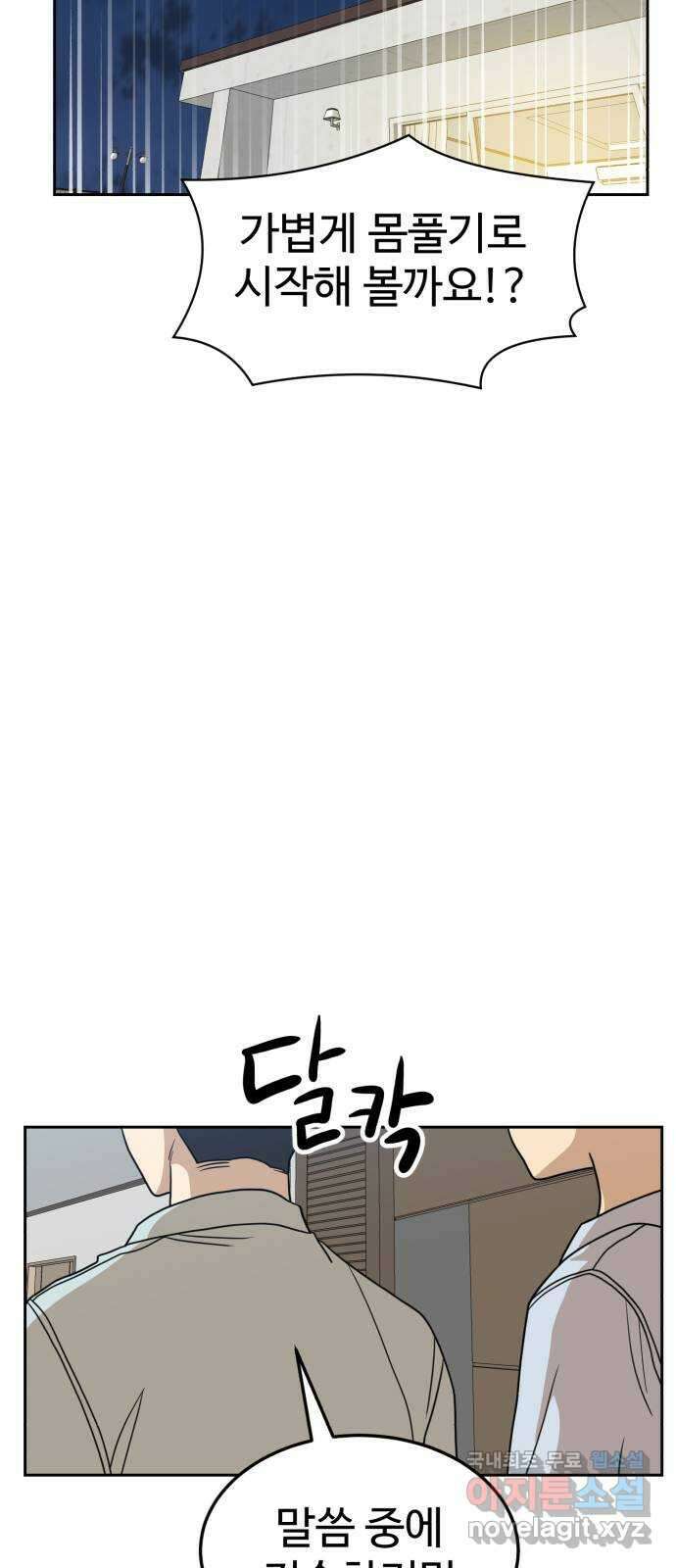 더블클릭 108화 27