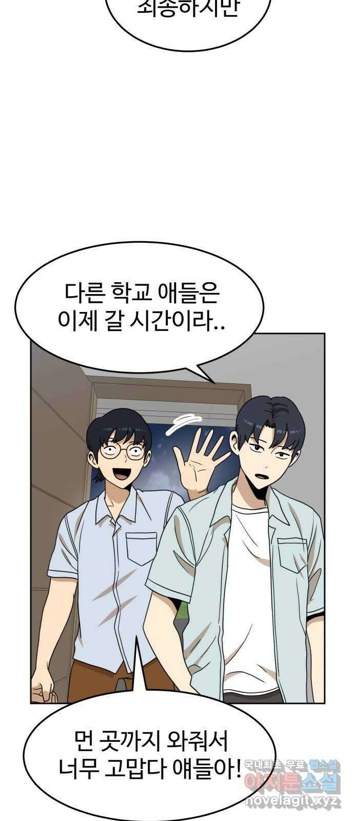더블클릭 108화 28