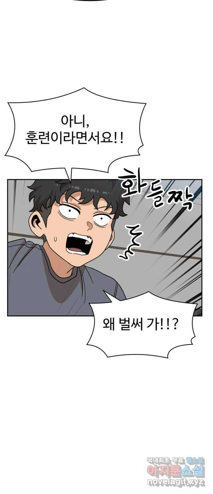 더블클릭 108화 29
