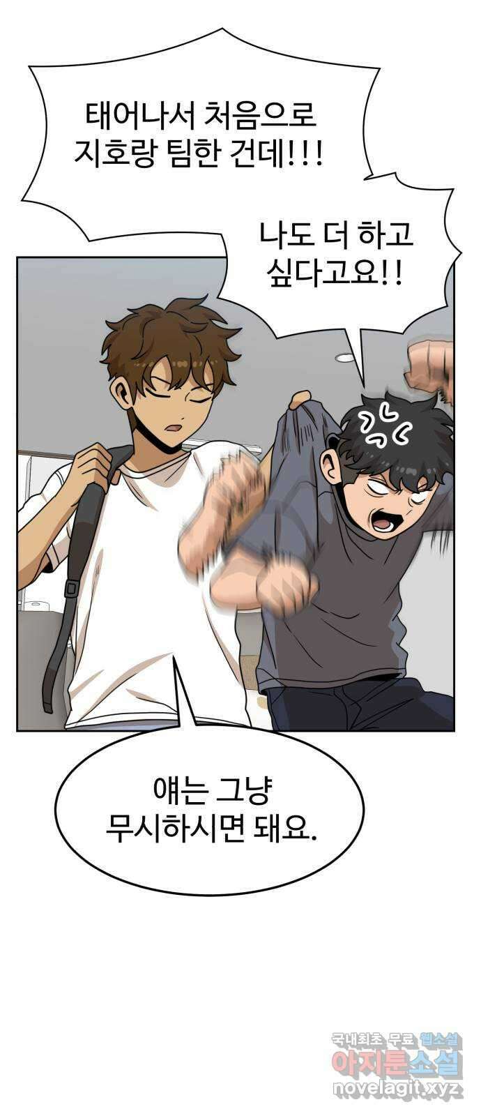 더블클릭 108화 30