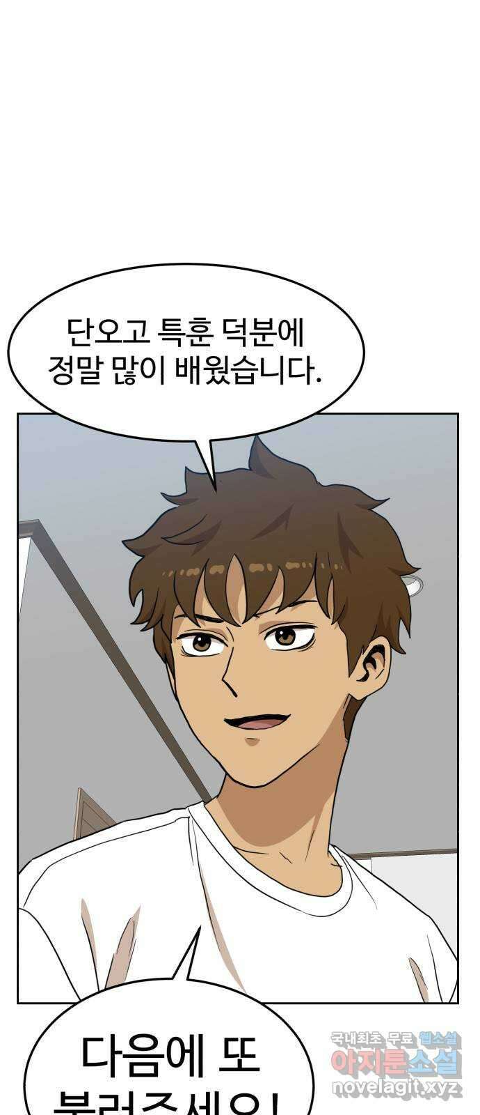 더블클릭 108화 31