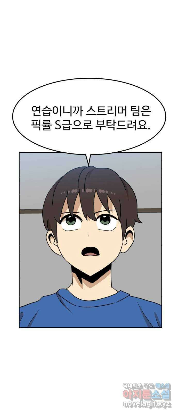 더블클릭 108화 33