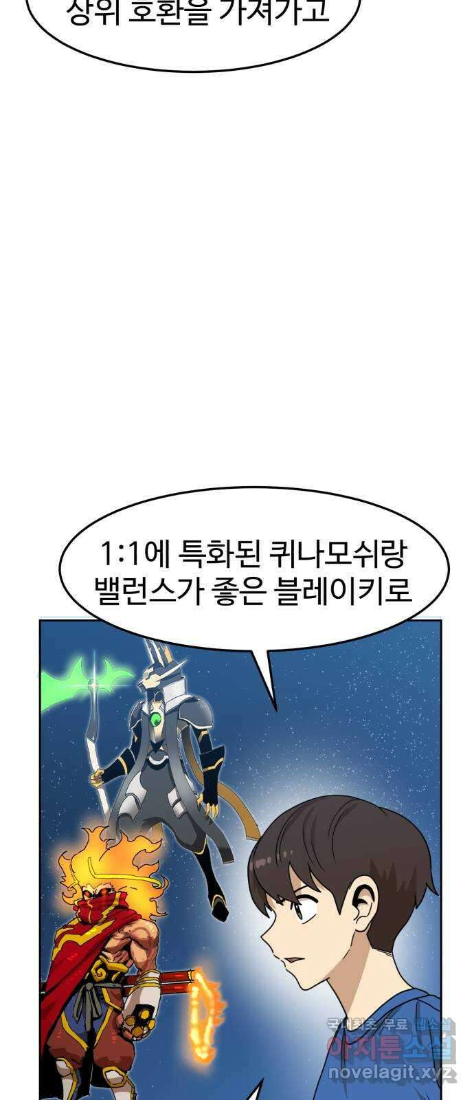 더블클릭 108화 35