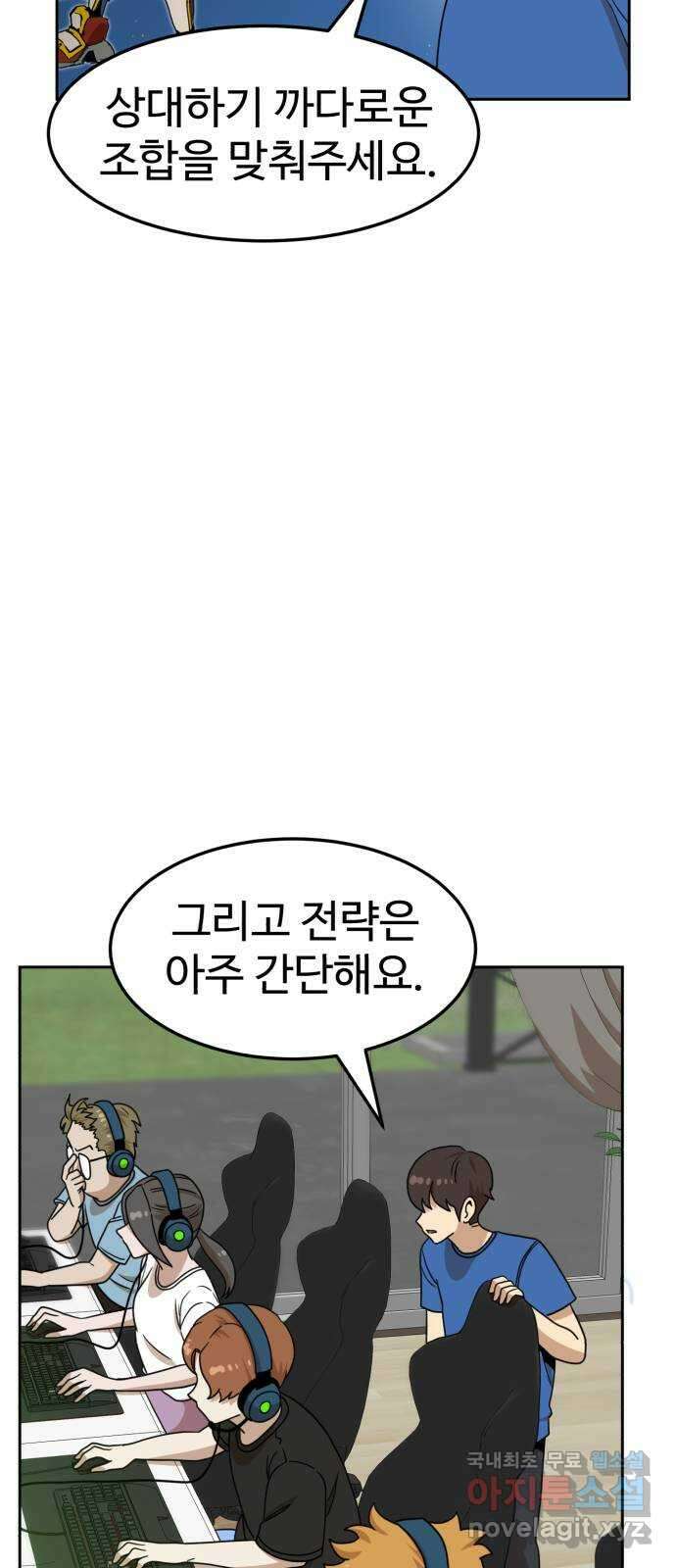더블클릭 108화 36