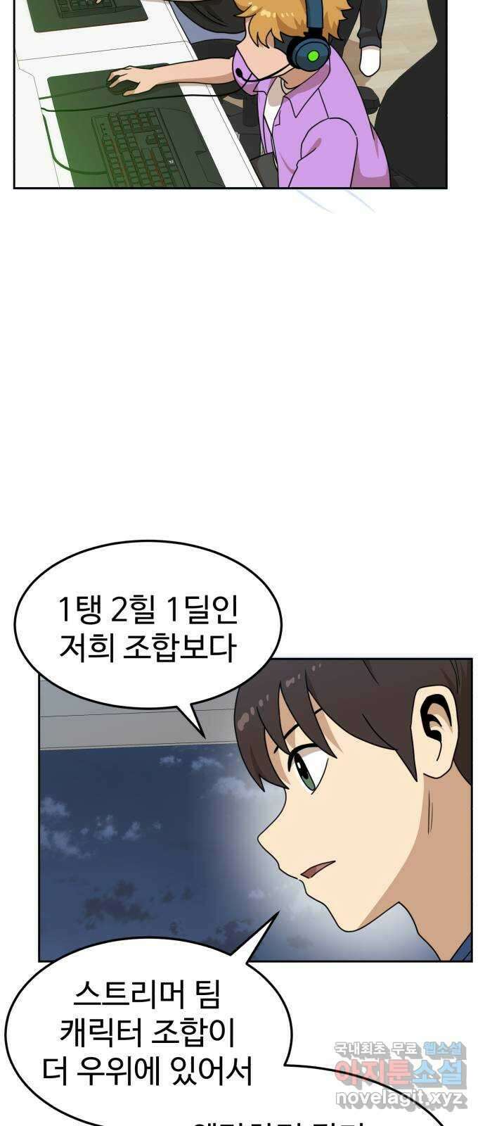 더블클릭 108화 37