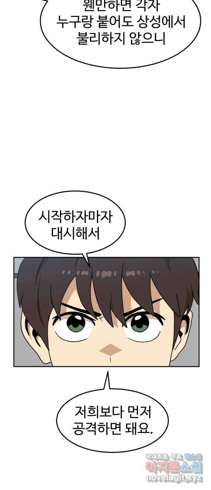 더블클릭 108화 38