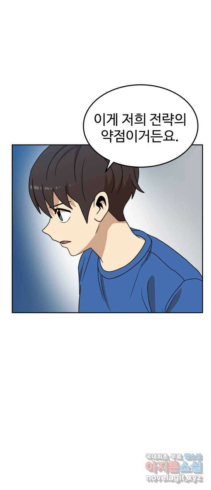더블클릭 108화 39