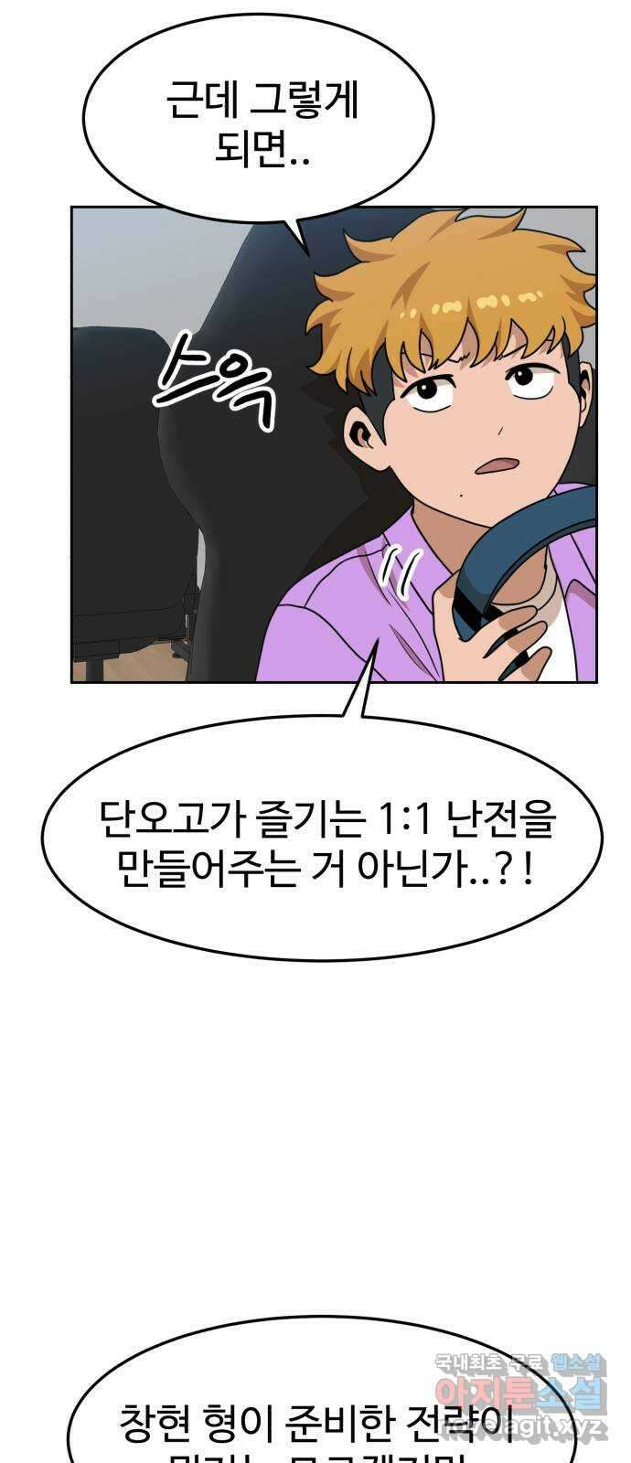 더블클릭 108화 40