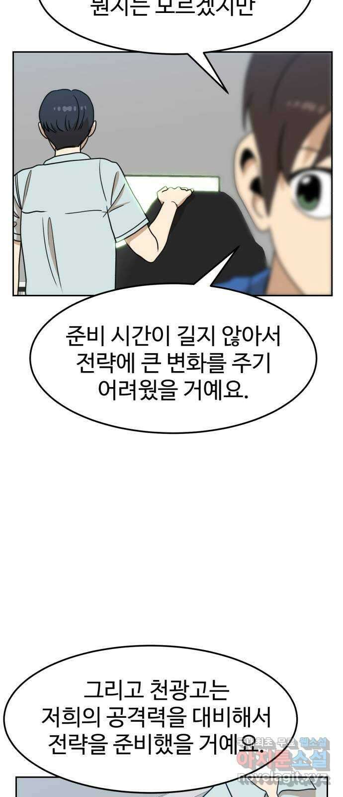 더블클릭 108화 41