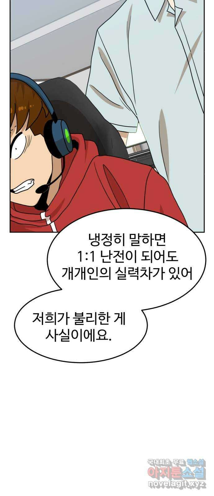 더블클릭 108화 42