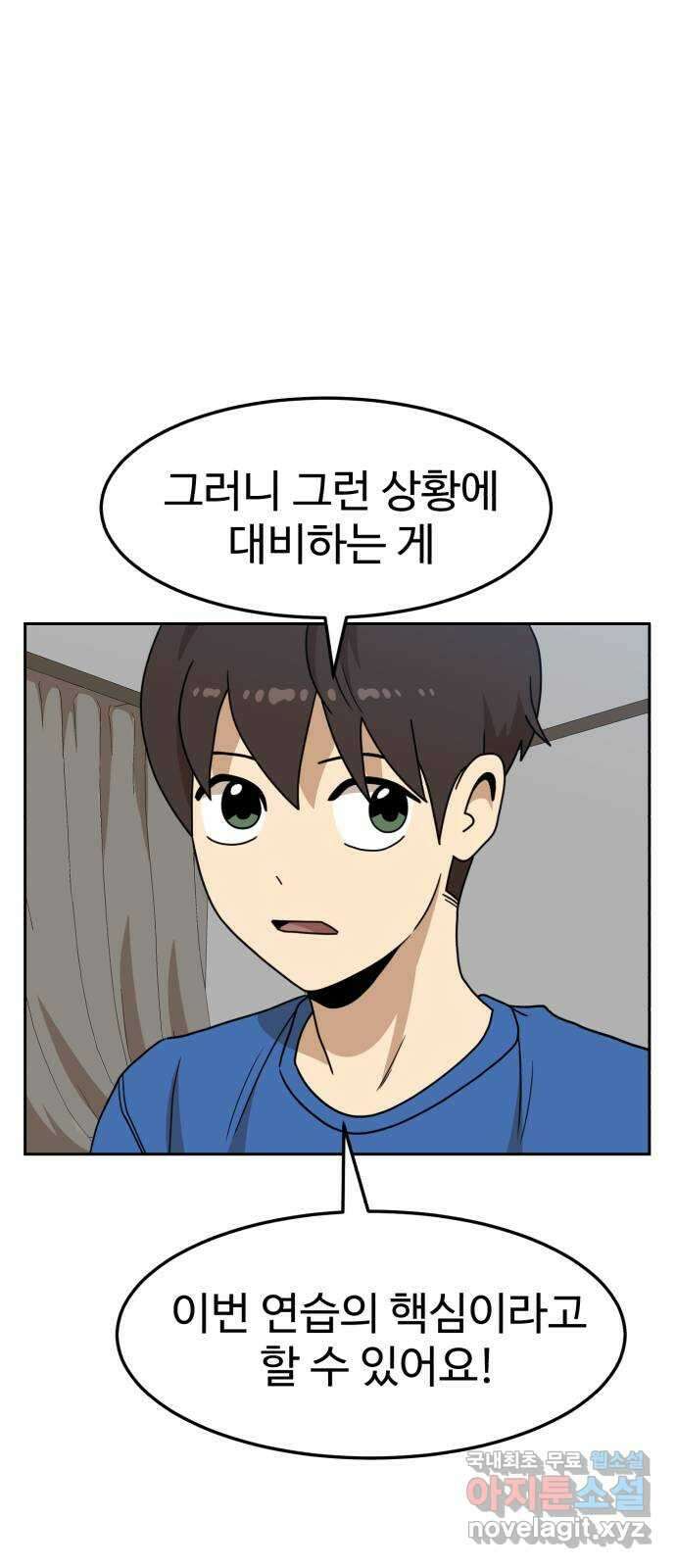 더블클릭 108화 43