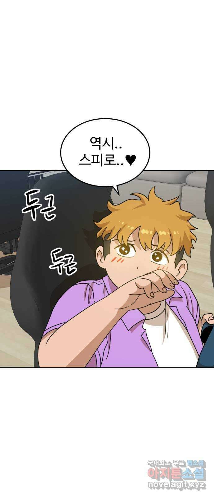 더블클릭 108화 44