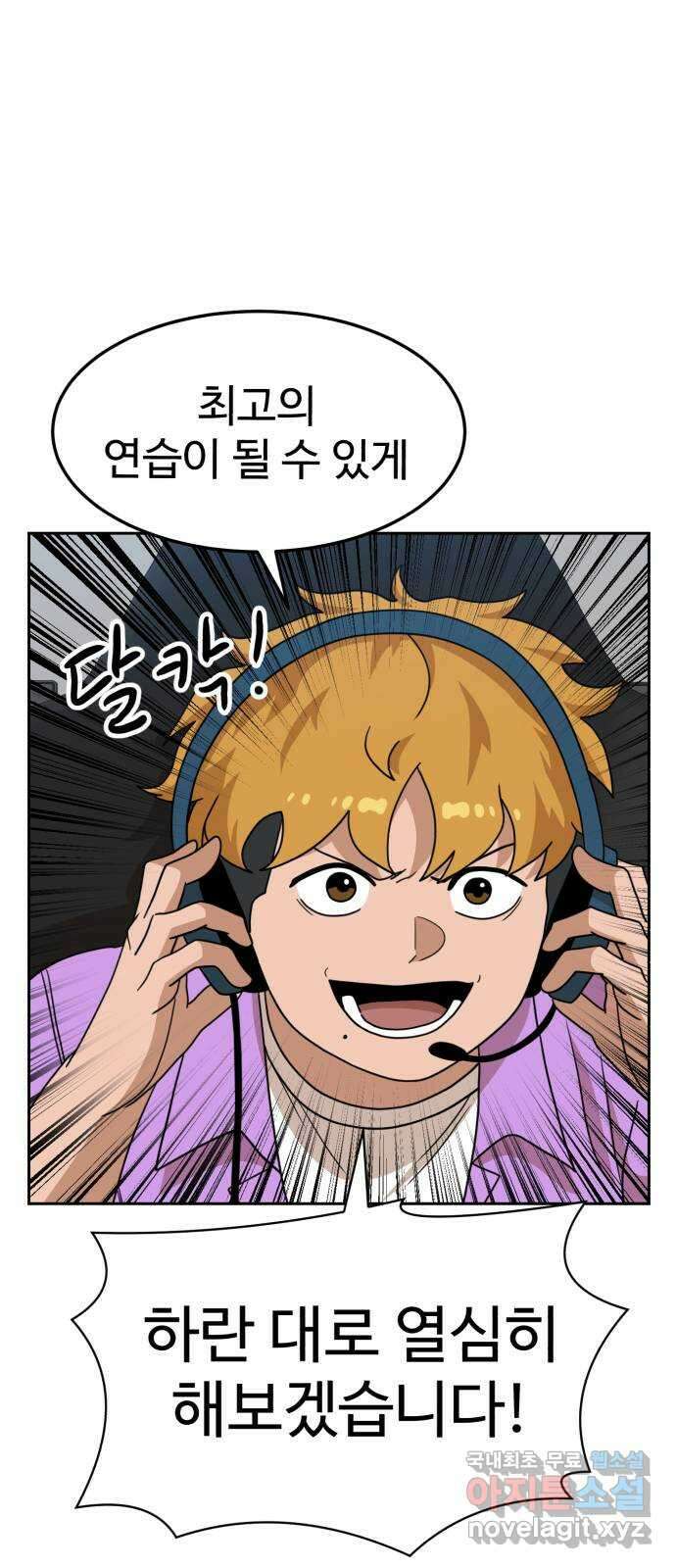더블클릭 108화 45