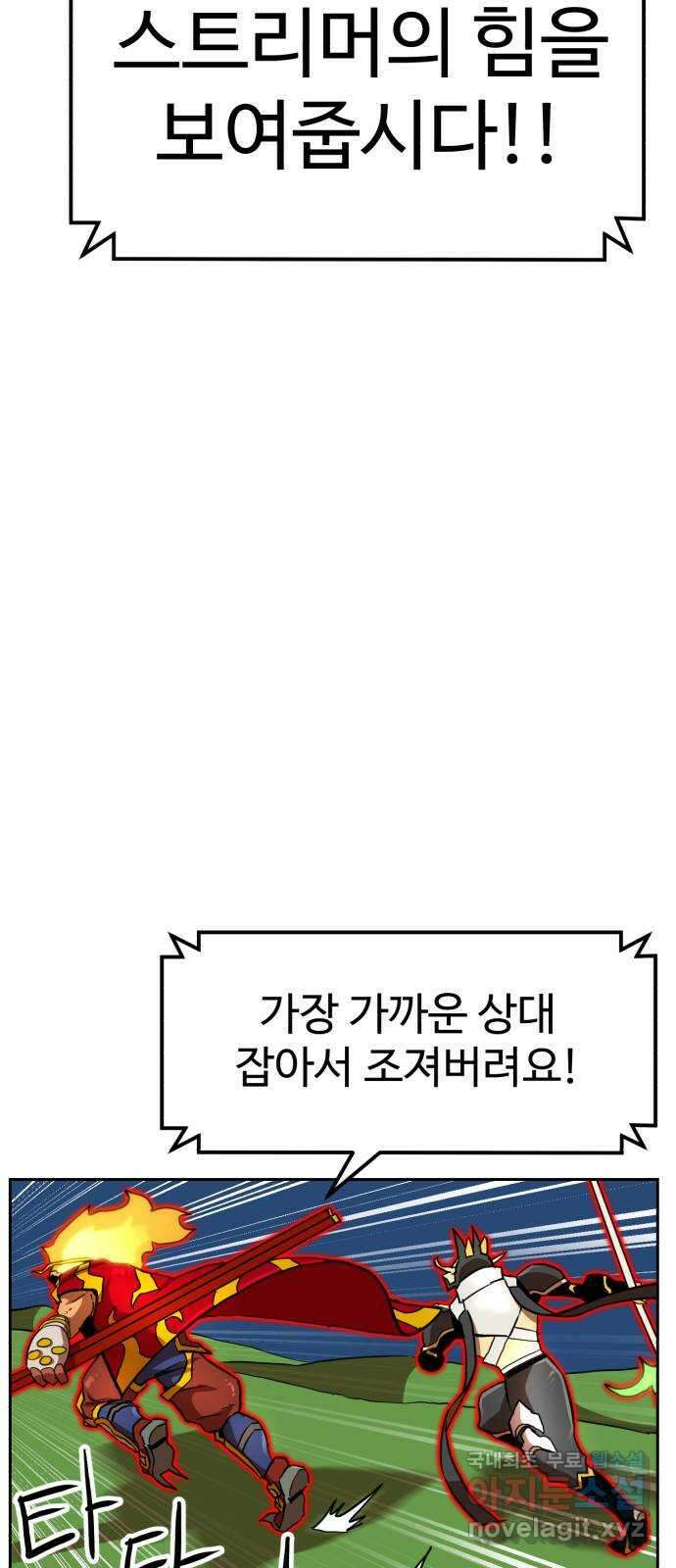더블클릭 108화 47