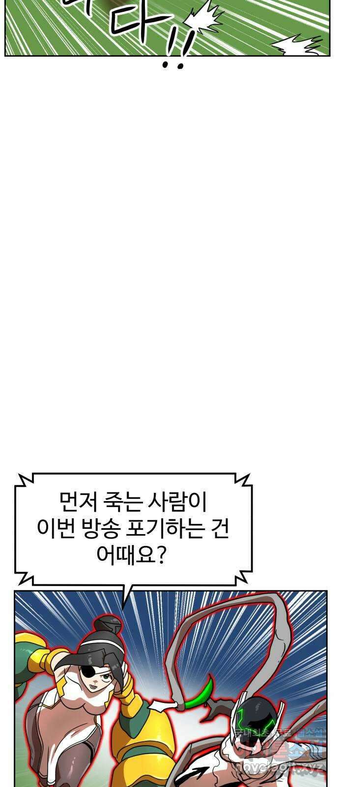 더블클릭 108화 48