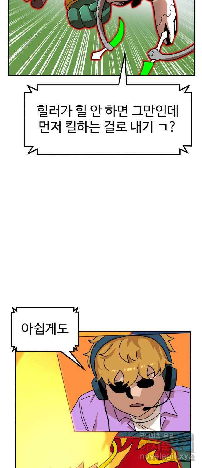 더블클릭 108화 49