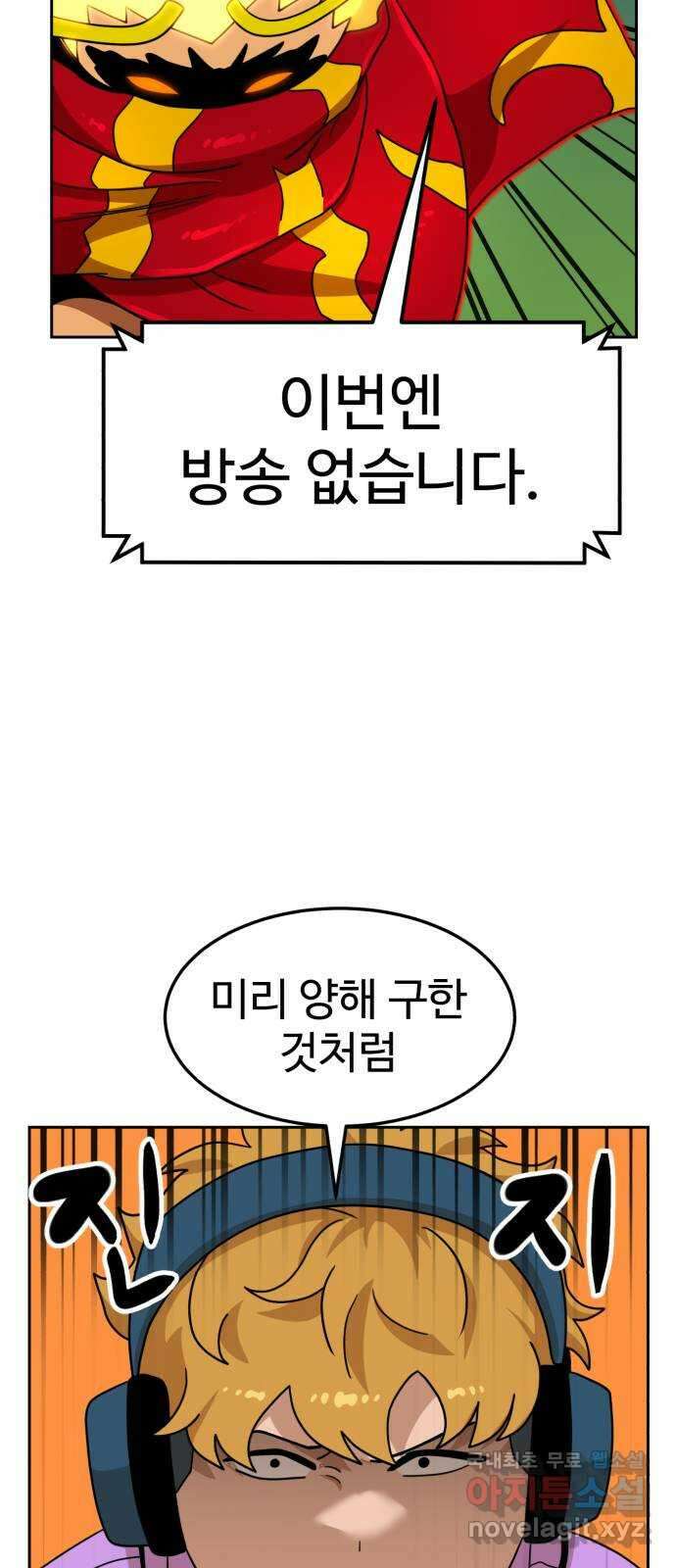 더블클릭 108화 50