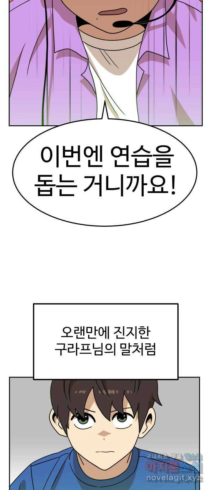더블클릭 108화 51