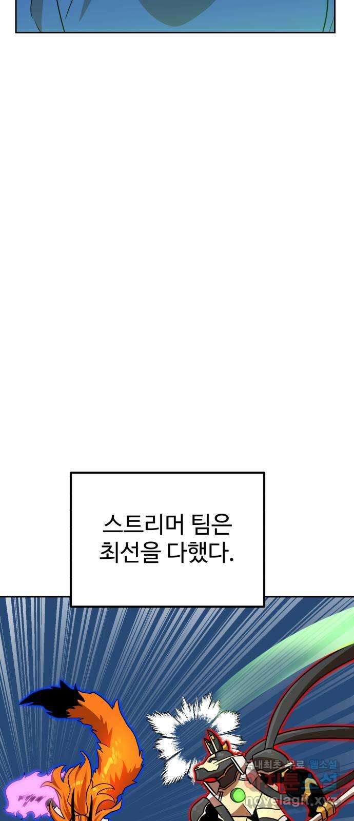 더블클릭 108화 52