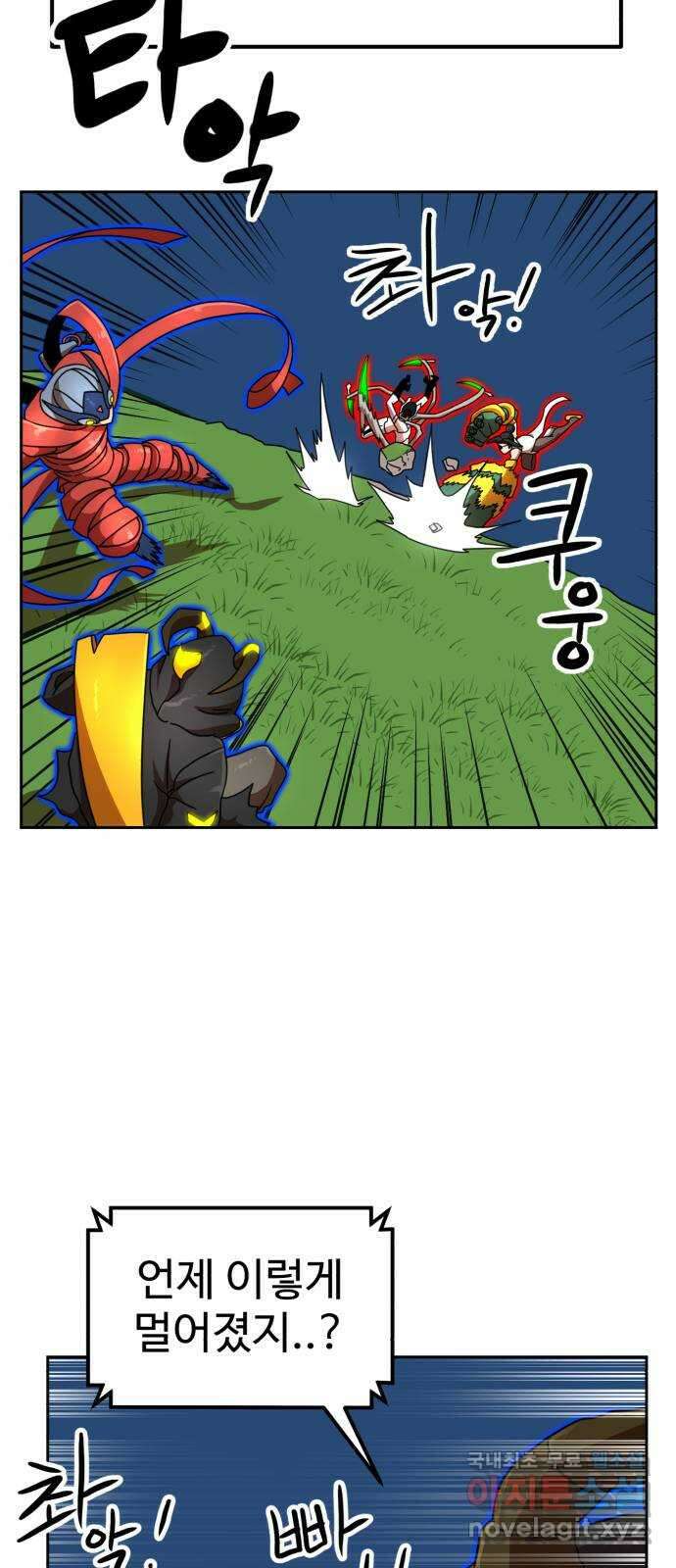 더블클릭 108화 57